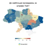 Мобилизация в Украине – ТЦК массово штрафует мужчин за нарушение правил воинского учета