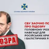 СБУ повідомила про підозру інженеру-зраднику