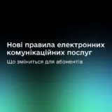 Шахраї більше не дзвонитимуть українцям