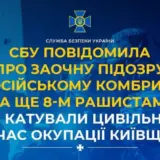 Оккупанты пытали украинцев на Киевщине