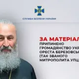 Митрополита УПЦ (МП) Онуфрія позбавили громадянства