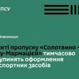 На границе с Румынией возникнут пробки