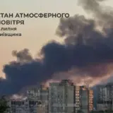 Обстрел Киева – фиксируют высокий уровень загрязнения воздуха