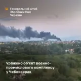 Силы беспилотных систем нанесли удар по важному объекту ВПК РФ