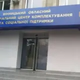 Мобілізація в Україні – ТЦК зупинив свою роботу у Вінниці