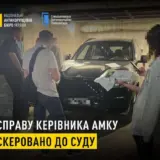 Справу голови АМКУ передали до суду