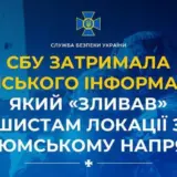 Агент РФ – предатель сливал рашистам локации ВСУ на Харьковщине