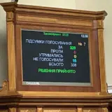 Спецтрибунал по РФ – Рада ратифицировала соглашение о создании спецтрибунала по РФ