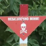 Оттавська конвенція – Рада зупинила дію Оттавської конвенції
