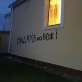 На Закарпатті невідомі підпалили церкву