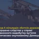 Добыча угля – преступники незаконно добыли угля на 5 миллиардов в Донецке