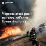 Газовая инфраструктура Украины – Россия в очередной раз массированно атаковала газовую инфраструктуру