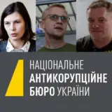 НАБУ перетворилось на непрозору структуру з агентами ФСБ, а антикорупційні активісти цього не помічають, – експерт