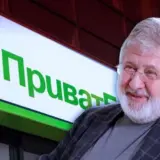 Справа ПриватБанку – завершено розслідування схеми на 9 мільярдів