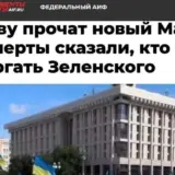 У Кремлі похвалили українців за виступи проти закону про НАБУ