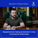 Війна в Україні – в Україні продовжили воєнний стан та мобілізацію