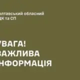 Мобілізація в Україні – на Полтавщині люди допомогли мобілізованим втекти з ТЦК