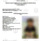 Викрадення дітей – РФ масово викрадає українських дітей на окупованих територіях