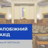 Кузнецова арестовали на два месяца