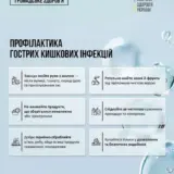 В Україні зафіксували 38 спалахів гострих кишкових інфекцій