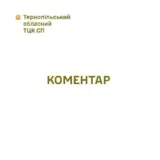 Мобилизация в Украине – в Ровно произошел очередной конфликт с ТЦК