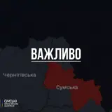 На Сумщині запрацювала диференційована система повітряної тривоги