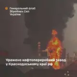 Афипский нефтеперерабатывающий завод был атакован