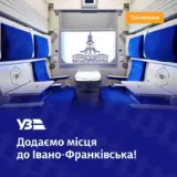 Укрзалізниця призначила нові поїзди