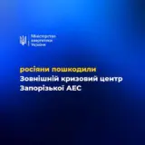 Обстріл Запоріжжя – окупанти пошкодили кризовий центр ЗАЕС