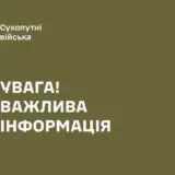 Окупанти завдали ракетного удару по одному з навчальних підрозділів ЗСУ