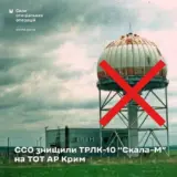 Рух опору СЗЗ знищив у Криму російський радар