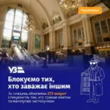 Укрзализныця заблокировала перекупщиков