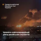Силы обороны нанесли удар по российскому НПЗ