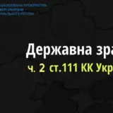 Военный получил 15 лет за предательство