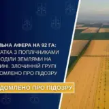 Столичные чиновники захватили землю под Киевом