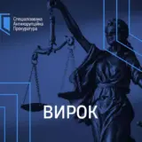 ТОП-чиновник Нацполіції отримав строк за вимагання хабара