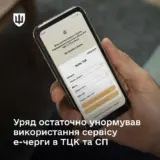 Мобилизация в Украине – в Украине запускают электронную очередь в ТЦК