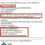 СБУ обнародовала новые доказательства по делу ТОП-чиновника НАБУ