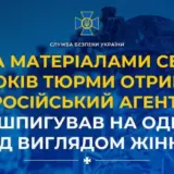 Агент РФ – зрадник у жіночому одязі допомагав окупантам бомбити Одеську область