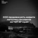 ССО атаковали объекты логистики оккупантов в Крыму