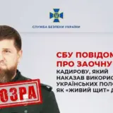 СБУ повідомила про підозру Кадирову