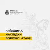 Атака дронов – в Вышгороде обломки сбитого дрона упали возле жилых домов и вызвали пожар