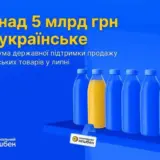 Національний кешбек – українці у липні придбали товарів на 5 мільярдів