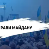 Керівництво силових відомств РФ звинувачують у злочинах проти учасників Революції гідності