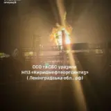 Сили оборони України атакували один з найбільших російських НПЗ