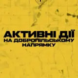 Сили оборони звільнили Панківку