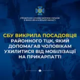 Мобілізація в Україні – на Прикарпатті депутат-ТЦКашник створив схему ухилення від мобілізації