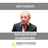 Іванющенка звинувачують у масштабних махінаціях із землею