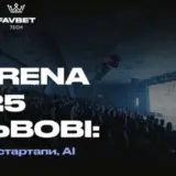 Favbet Tech підтримує головну технологічну подію року IT Arena 2025 у Львові: Чого очікувати від заходу?
