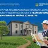 У київського депутата знайшли активів на 30 мільйонів